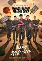 Военный повар становится легендой ( сериал 2026 ) смотреть онлайн на русском языке